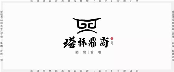 鼎尚資訊丨“張燈結(jié)彩歡慶周年、齊心協(xié)力同譜新篇”之塔林鼎尚梅花餐廳一周年慶典！